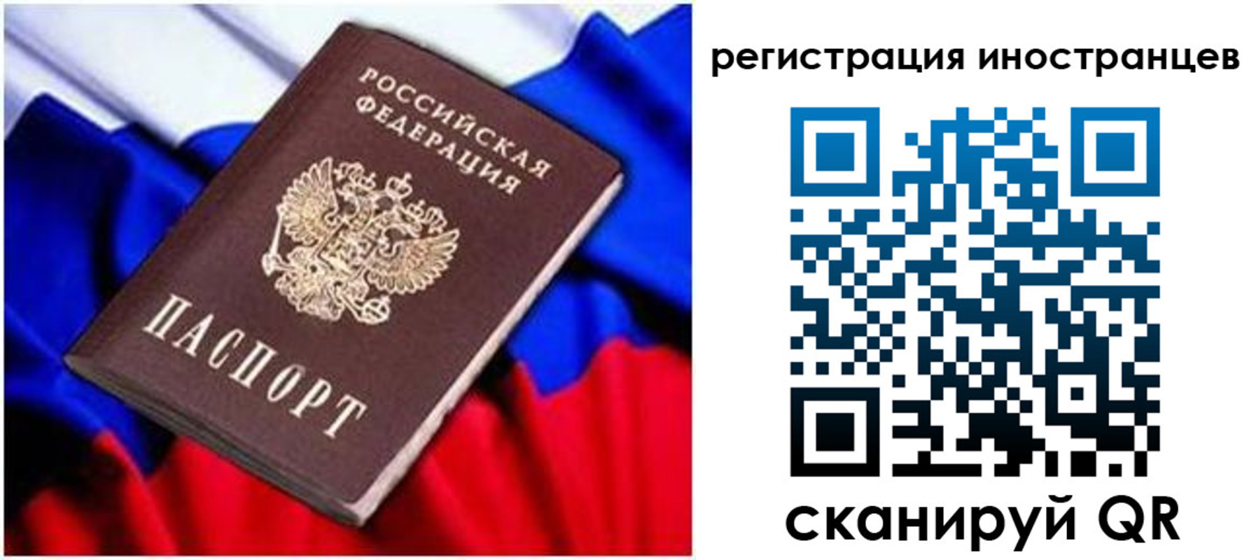 прописка для школы в Грозном