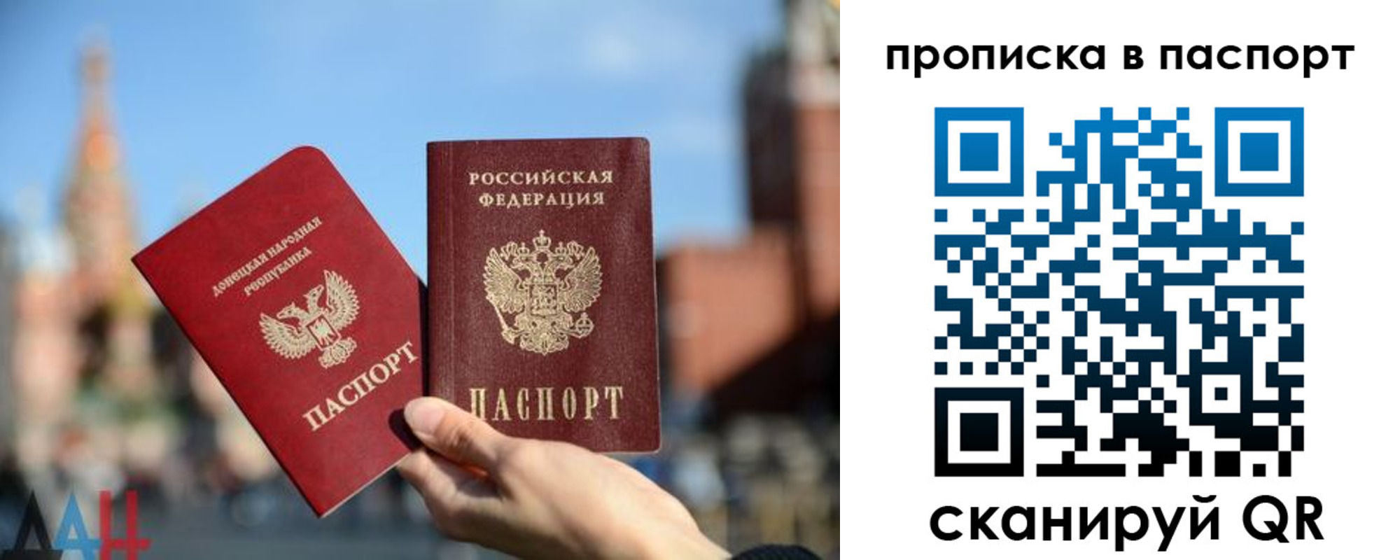 прописка для работы в Грозном