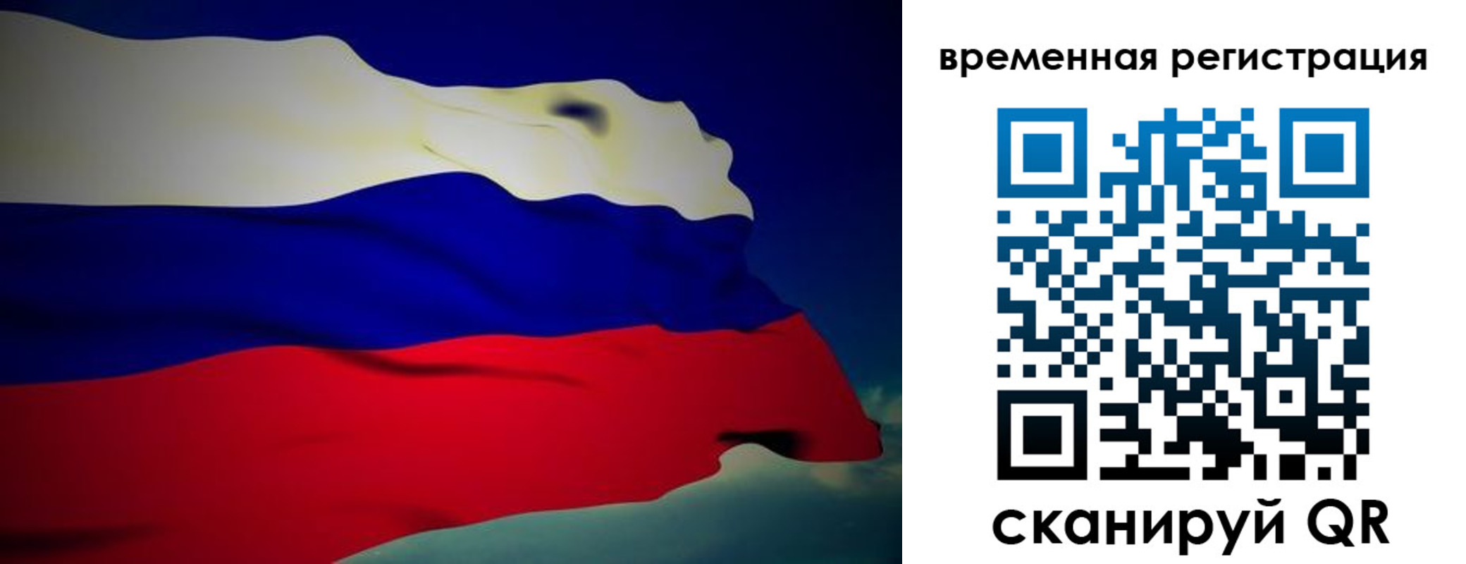 прописка для работы в Грозном