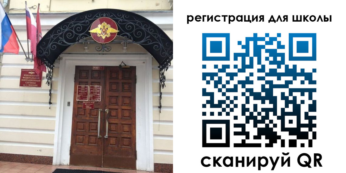 временная регистрация в Грозном