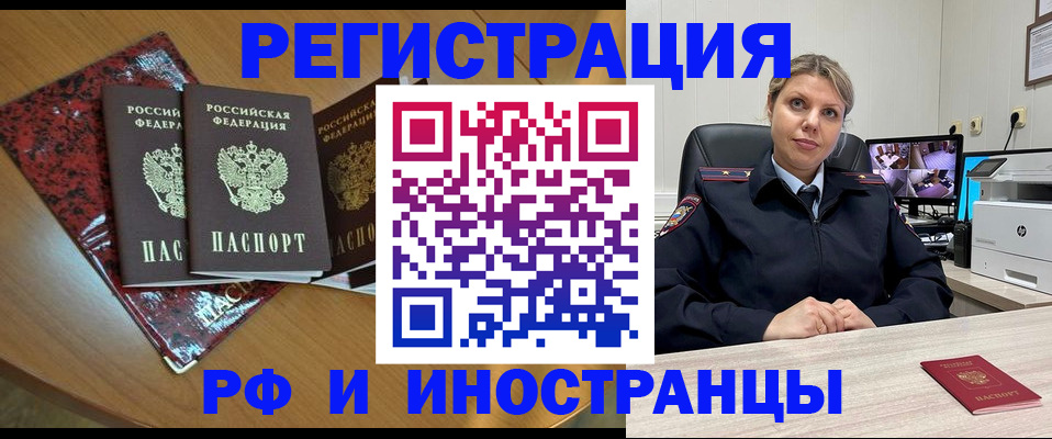 временная регистрация в квартире в Грозном