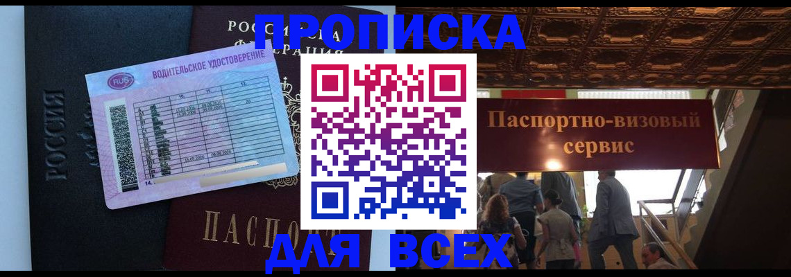 прописка иностранных граждан в Грозном