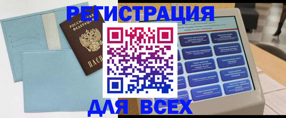 временная регистрация надежно в Грозном