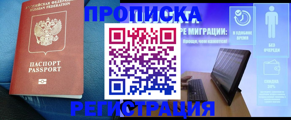 прописка для кредита в Грозном