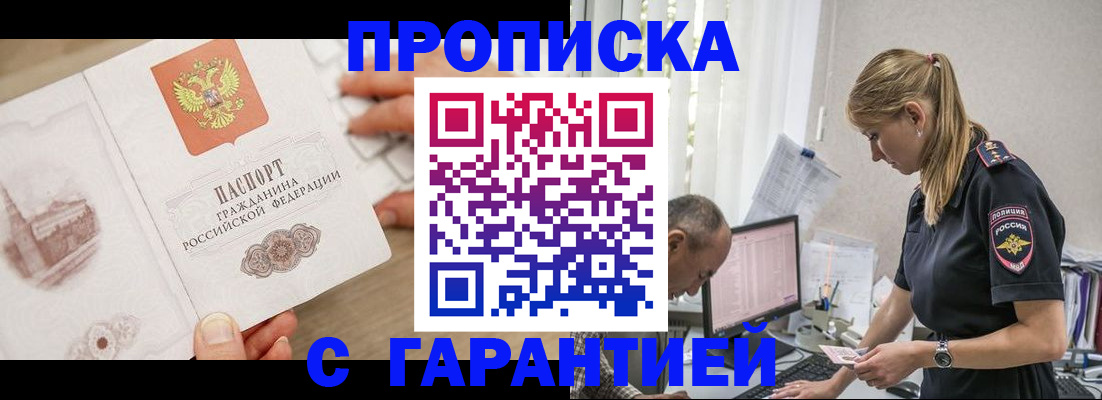 временная регистрация госуслуги в Грозном