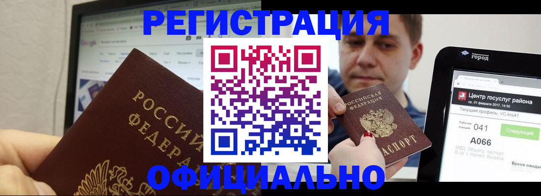временная регистрация для школы в Грозном