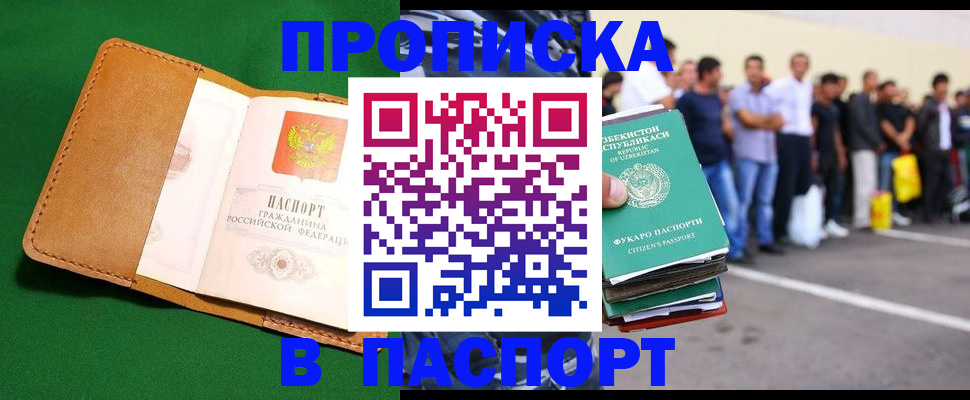 регистрация для дет. сада в Грозном