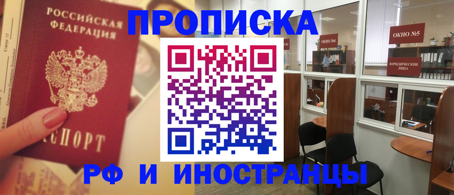 временная регистрация собственник в Грозном