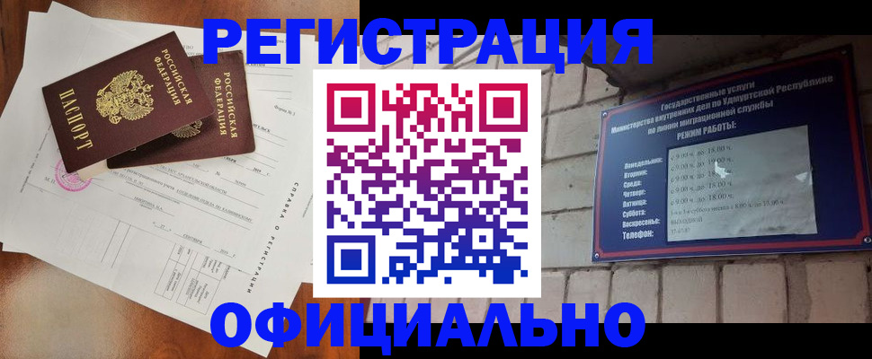 временная регистрация гарантия в Грозном