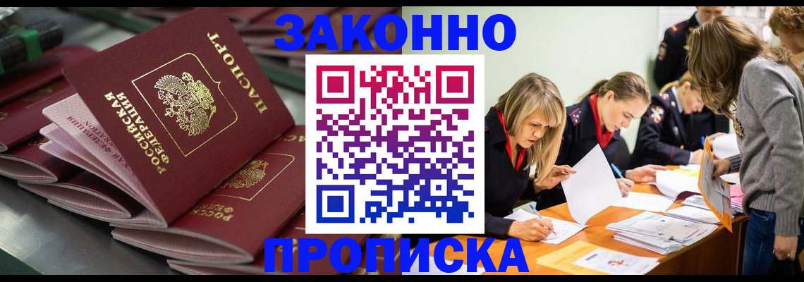миграционный учет в Грозном