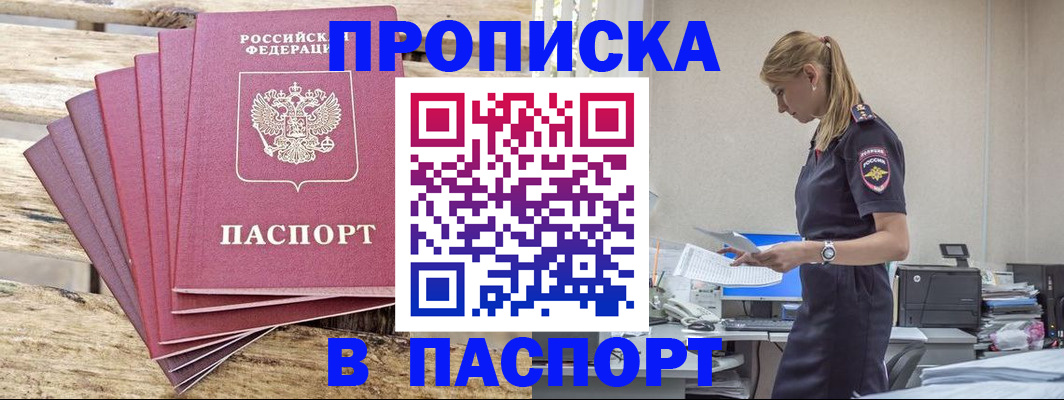 временная регистрация для всех в Грозном